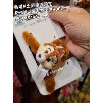 香港迪士尼樂園限定 奇奇 造型絨毛抓夾 (BP0024)